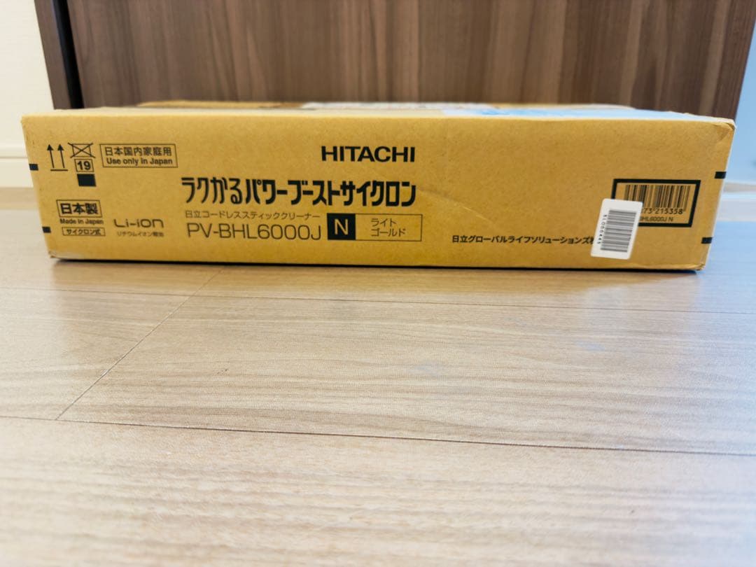 最新作日立ラクかるパワーブーストサイクロン ゴールド PV-BHL6000N