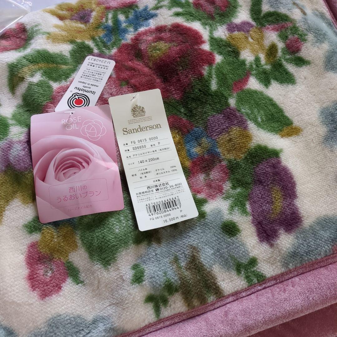☆最終お値下げ！新品！《サンダーソン》Sanderson　 2枚合わせ高級毛布