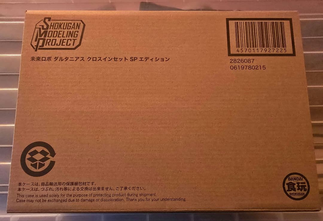 SMP ダルタニアス クロスインセットスペシャルエディション 8月22日（金）予約開始！】SMP 未来ロボ ダルタニアス クロスイン