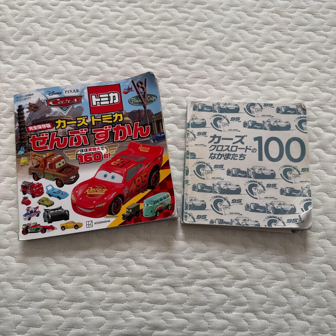 カーズ 絵本 まとめ売り 2冊セット - メルカリ