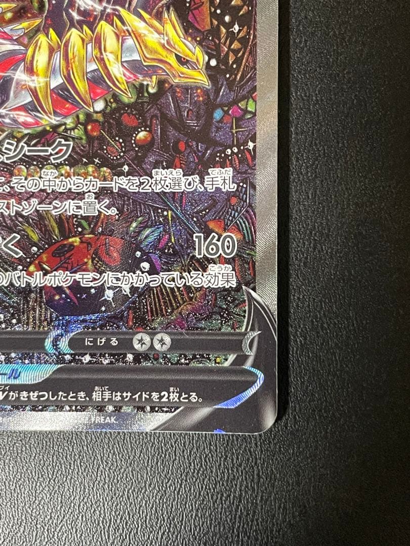 ギラティナV SA S11 ロストアビス 111/100 - メルカリ