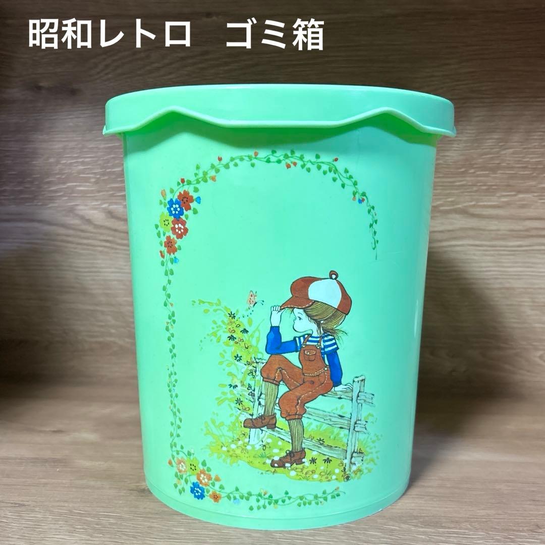 昭和レトロ ゴミ箱 ダストボックス グリーン ファンシー - メルカリ