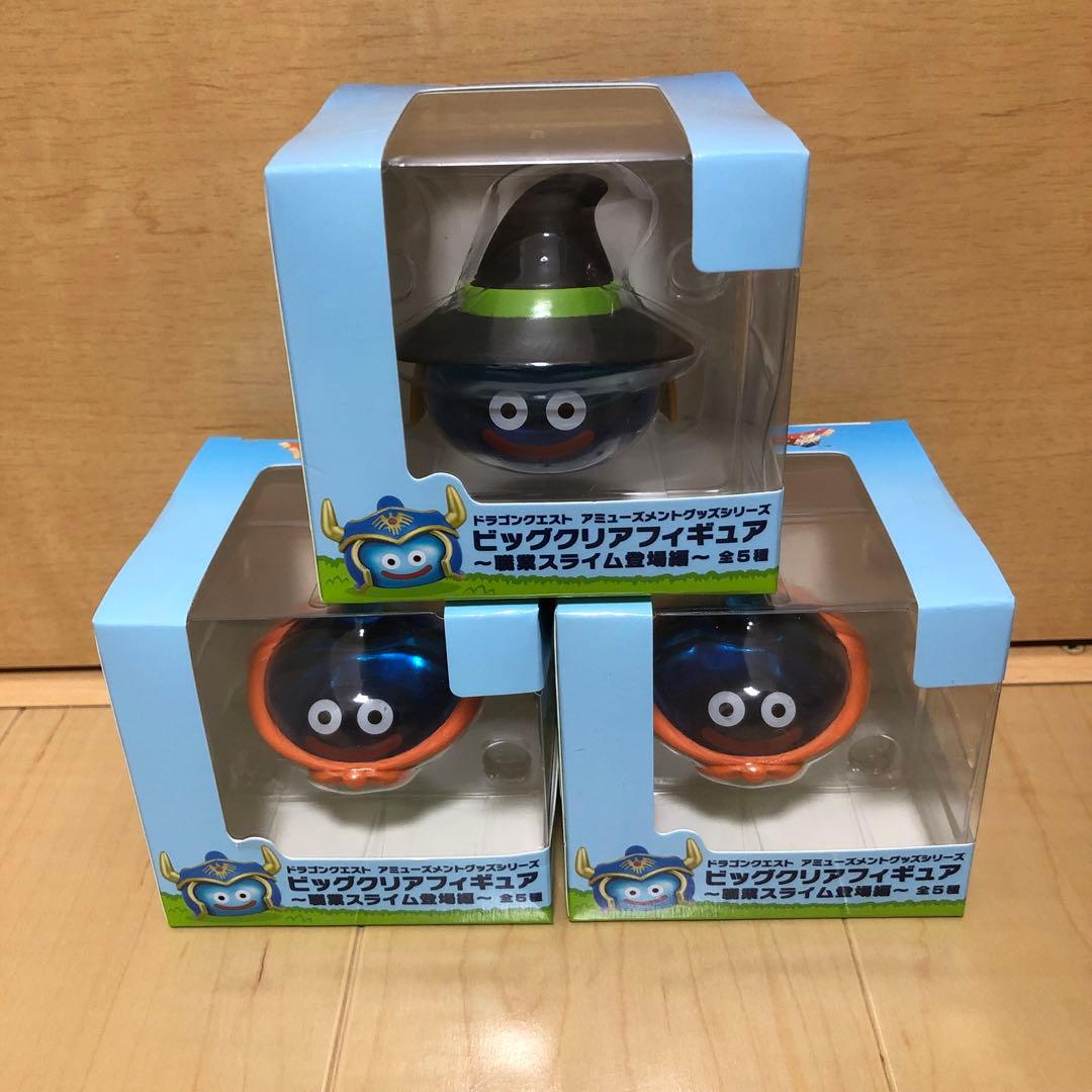 ドラゴンクエスト ビッグクリアフィギュア 職業スライム登場編 3つ