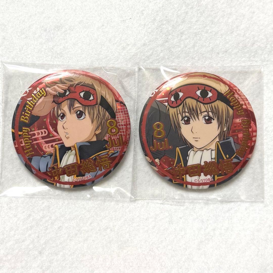 銀魂 沖田総悟 中国限定 誕生日シリーズ 缶バッジ - メルカリ