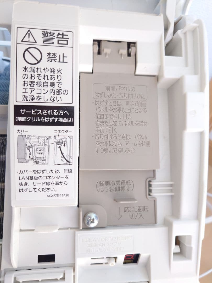 パナソニック エオリア CS/CU-223DZE3 2023年製 - エアコン新品 通販