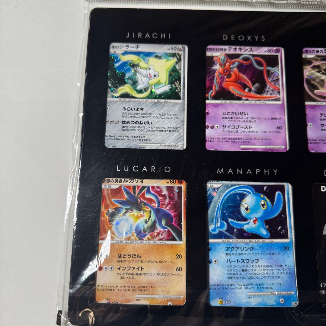 ポケモンカード DP 映画10周年記念 プレミアムシート 未開封