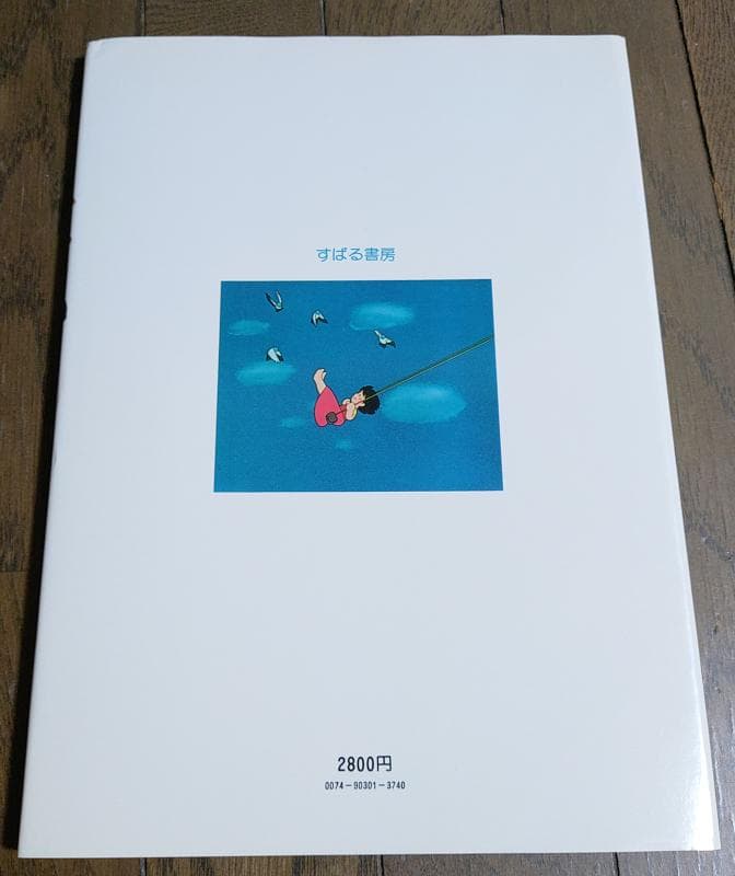 美品 初版 箱あり豪華本】 アルプスの少女ハイジ