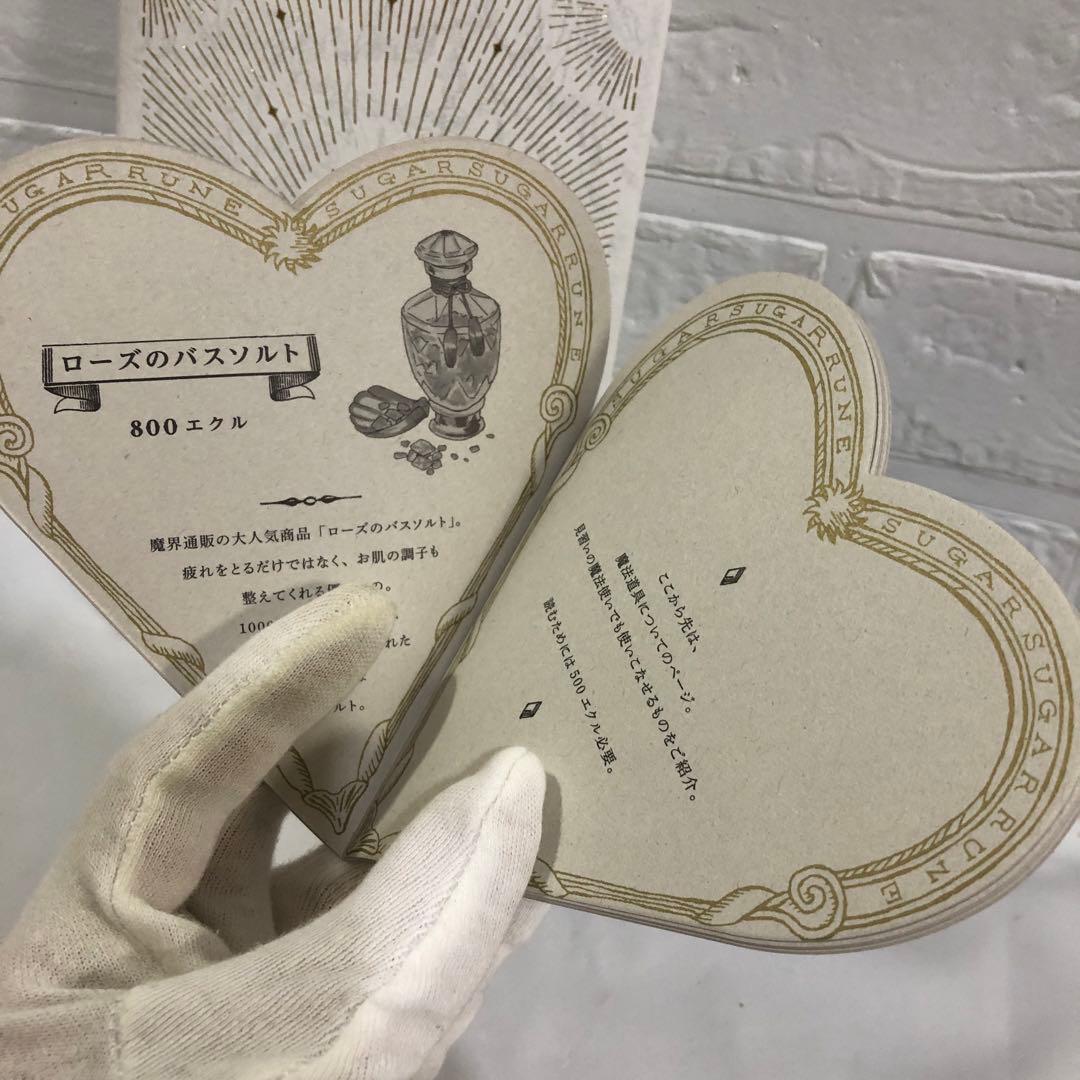 魔界通販ブック付き】シュガシュガルーンコレクションブック|mercari