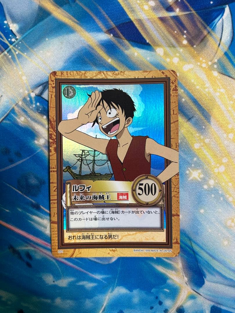 ワンピース　カードダス　ハイパーバトル　ルフィ　C01 ワンピース カードダスハイパーバトル 初期 C01 ルフィ 未来の海賊王