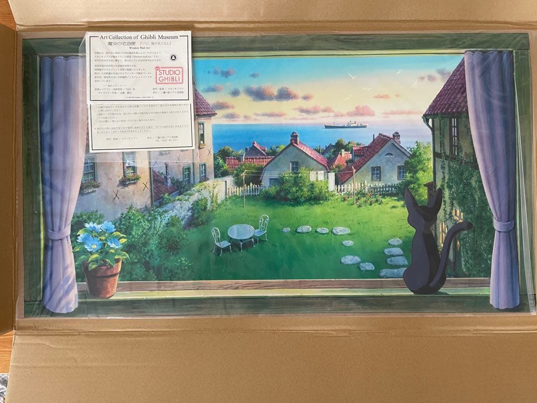ジブリ美術館オリジナル 壁窓 「ジジ、海が見えるよ」 - メルカリ