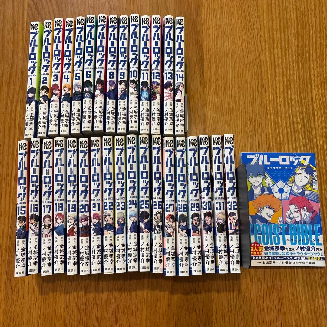 ブルーロック 1-32巻セット➕キャラクターブック『EGOIST BIBLE』 Amazon.co.jp: ブルーロック キャラクターブック EGOIST
