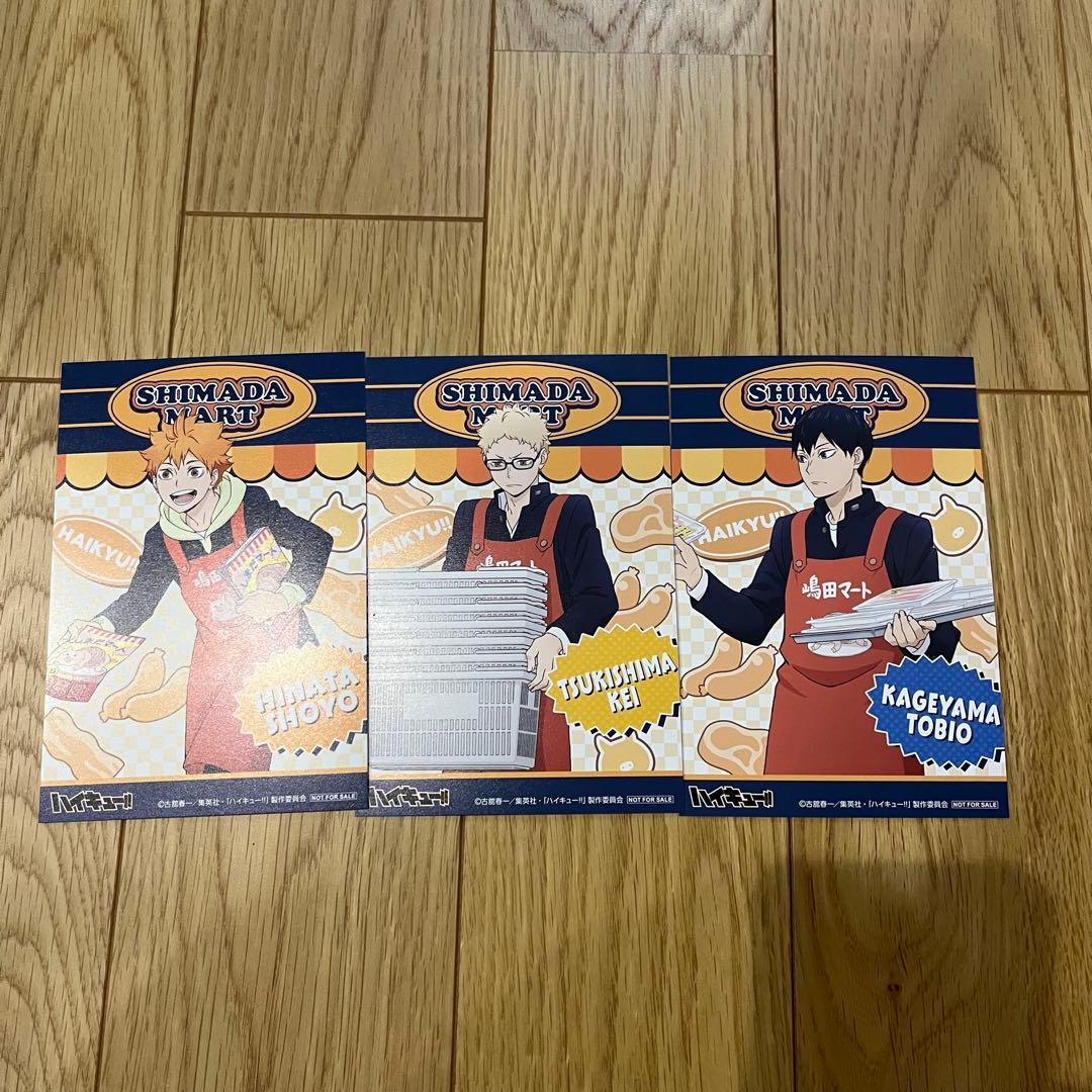 ハイキュー 特典ポストカード - メルカリ