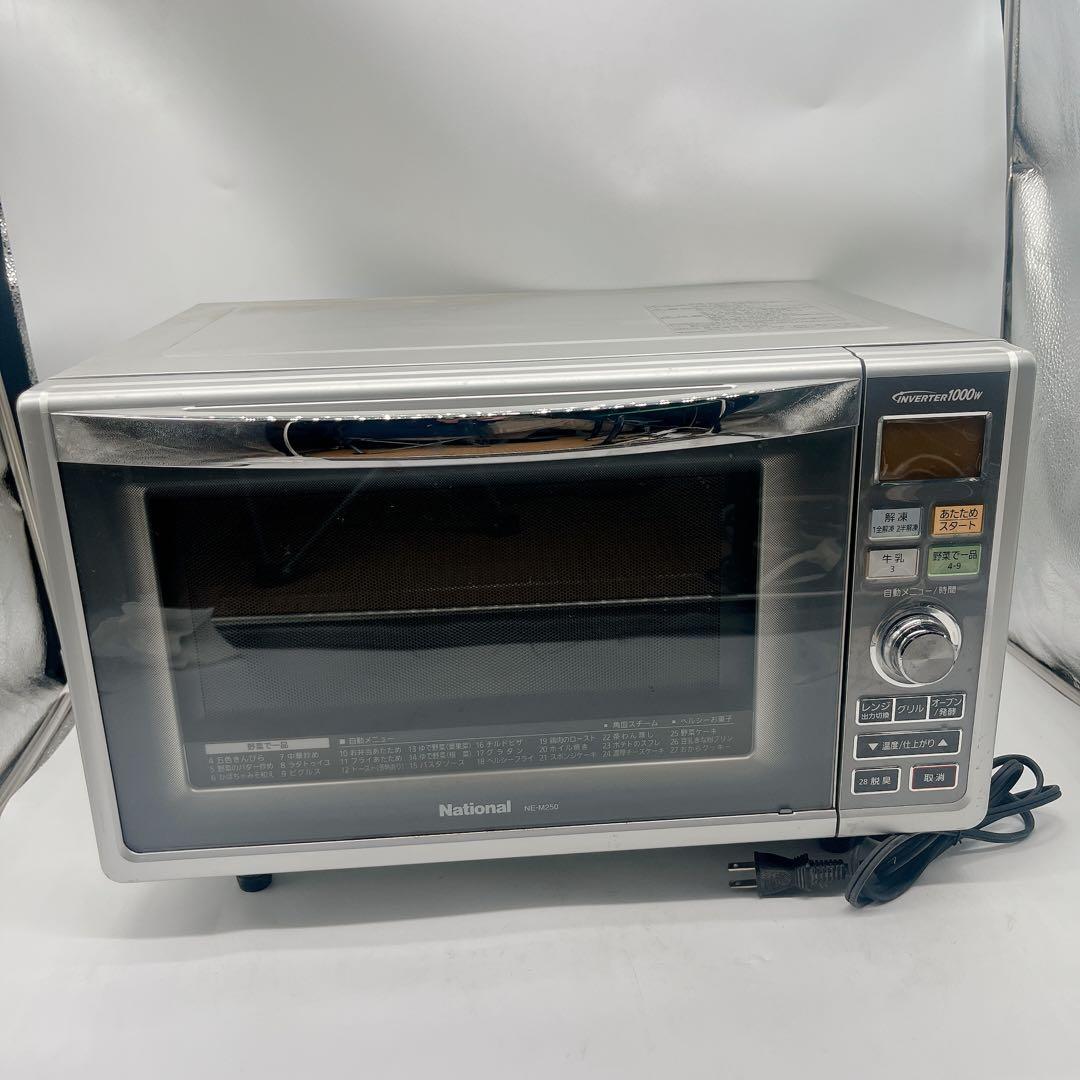 ナショナルNational オーブンレンジ インバーター1000W シルバー