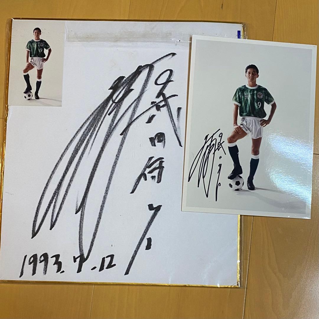武田修宏 サイン 直筆サイン 生写真 ヴェルディ 日本代表 - メルカリ