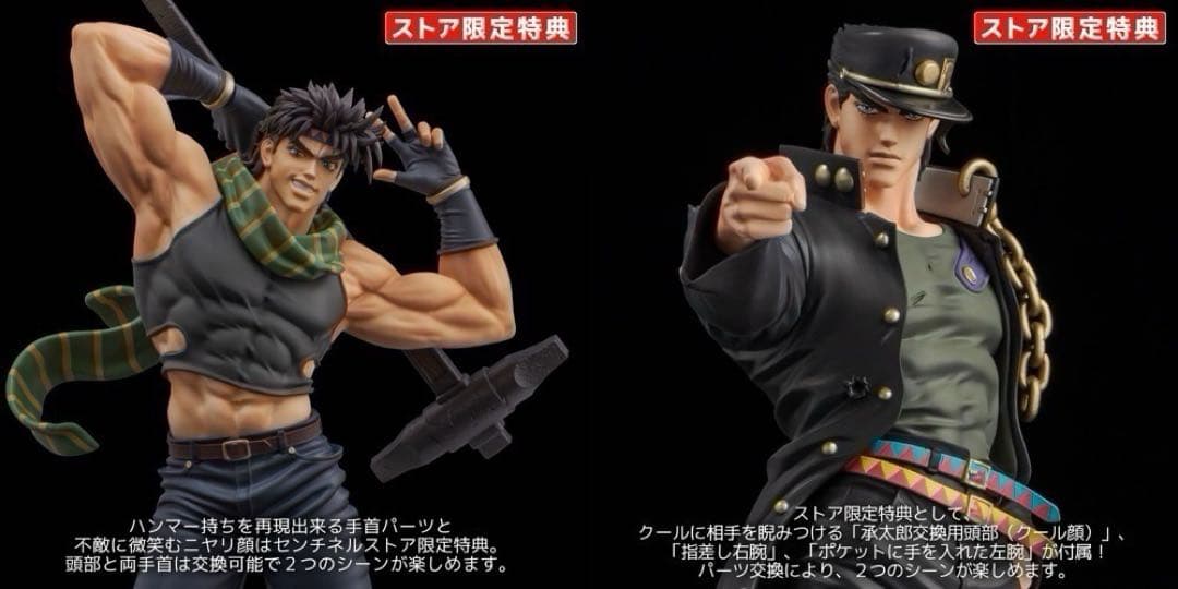 【専用出品　しょう様】千値練　ジョジョの奇妙な冒険　ストア限定特典　付き ジョジョの奇妙な冒険 ストアショップ限定版 センチネル 東方仗助