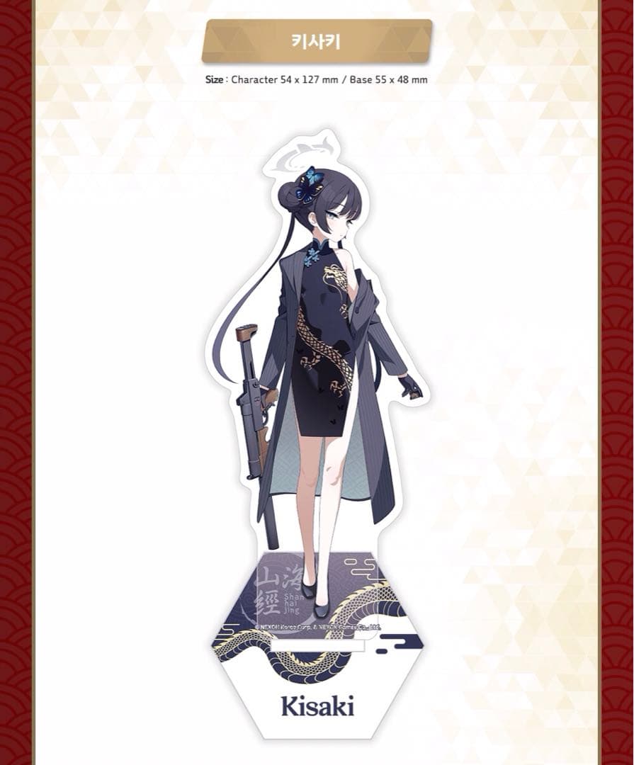 ブルーアーカイブ ブルアカ 韓国限定 キサキ アクリルスタンド - メルカリ