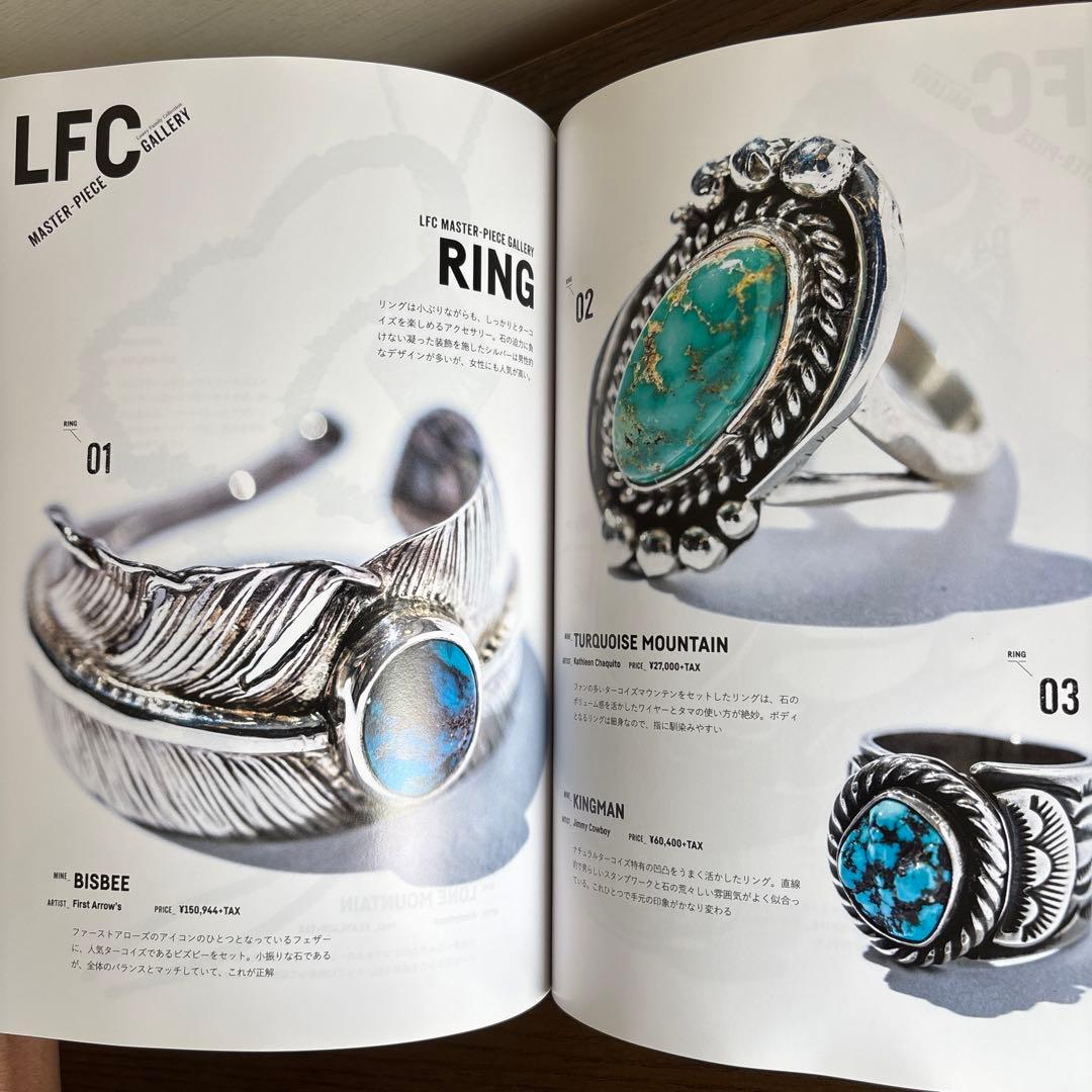 別冊Lightning アメリカン・ターコイズ インディアン ジュエリー 新品