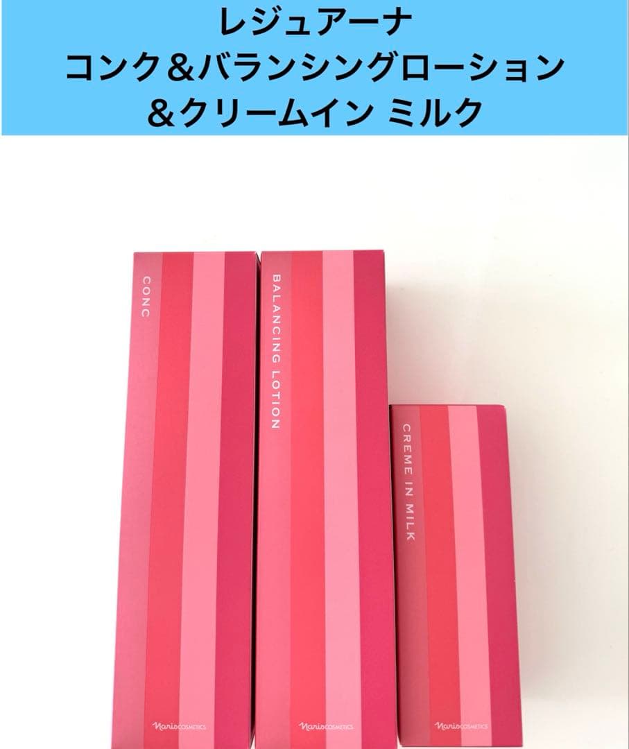 ☆ナリス化粧品☆レジュアーナ コンク&バランシングローション