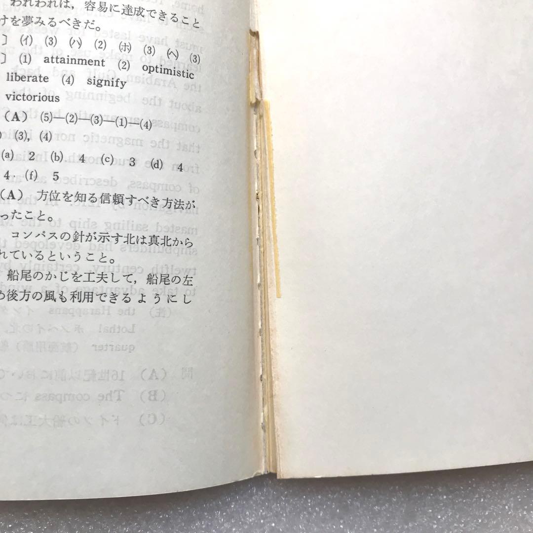 幻の受験英文解釈参考書】すぐ使える英文解釈問題を解く公式 長谷川