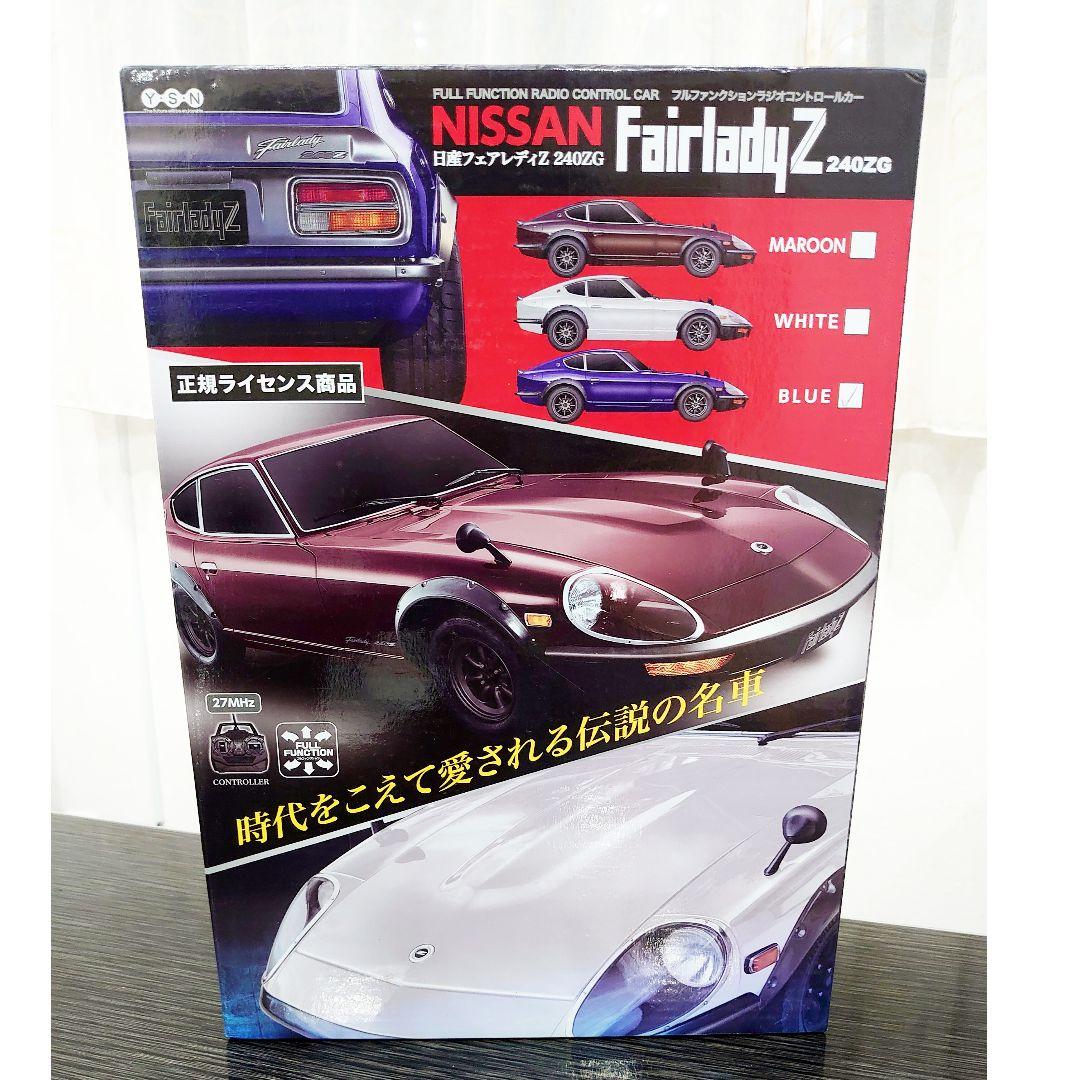 Nissan Fairlady Z 240ZG ラジコンカー（未開封・ブルー） - メルカリ