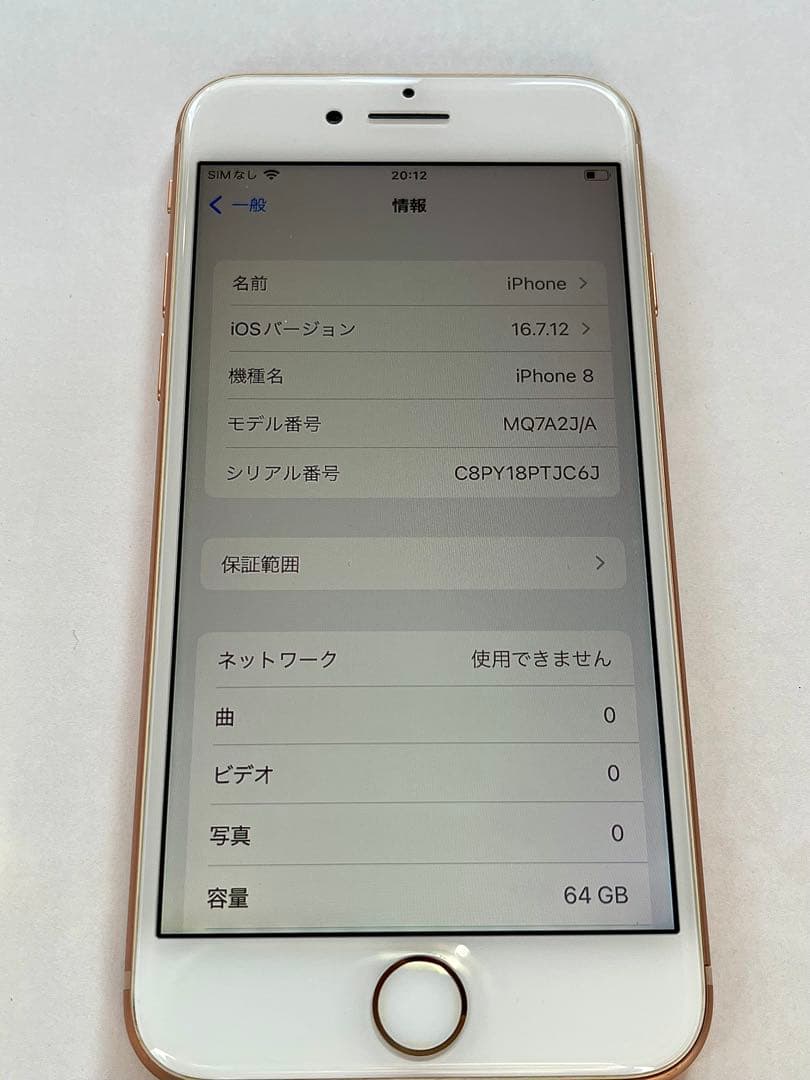 Apple iPhone 8 ローズゴールド 本体 SIMロックなし 箱付き