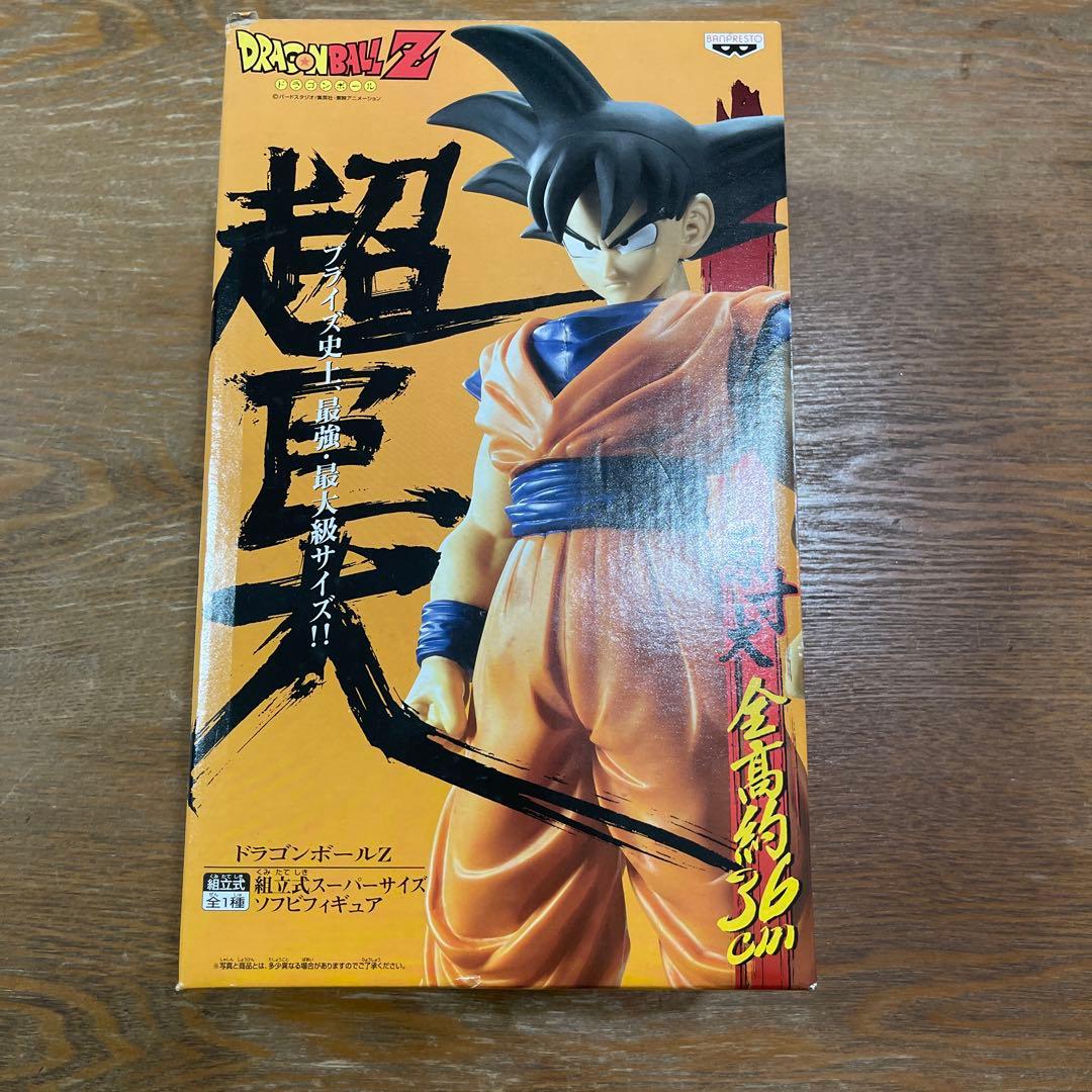ドラゴンボールZ 超巨大組立式 孫悟空 約36cm フィギュア 未開封