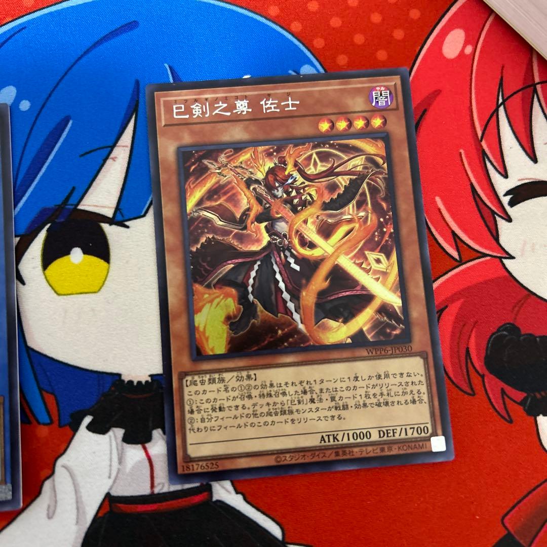 遊戯王 OCG 巳剣(ミツルギ)デッキパーツ SR以上 SEC,PSEあり - メルカリ