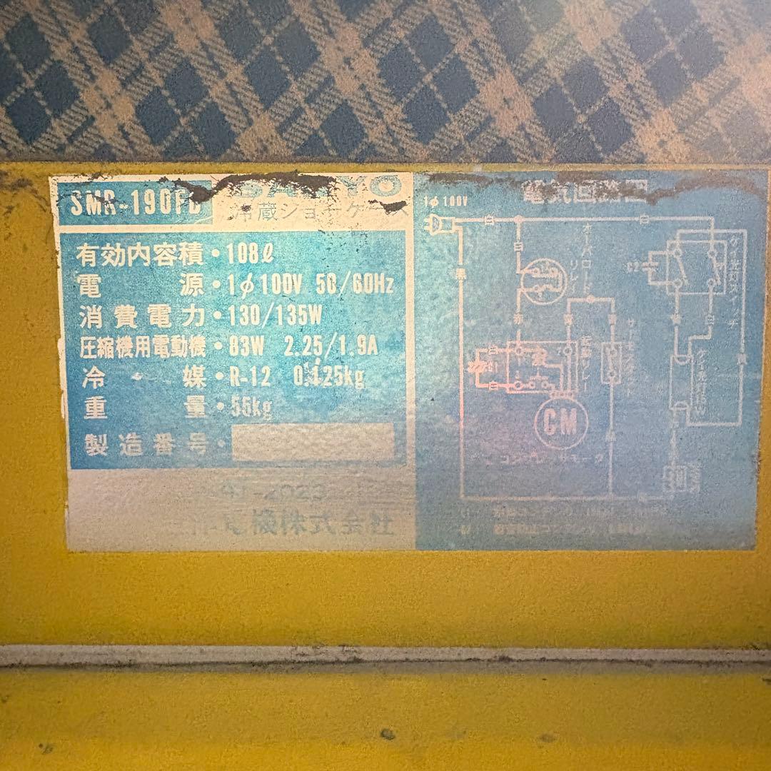 動作確認済 森永 牛乳 ショーケース マミー 冷蔵庫 昭和レトロ 森永牛乳