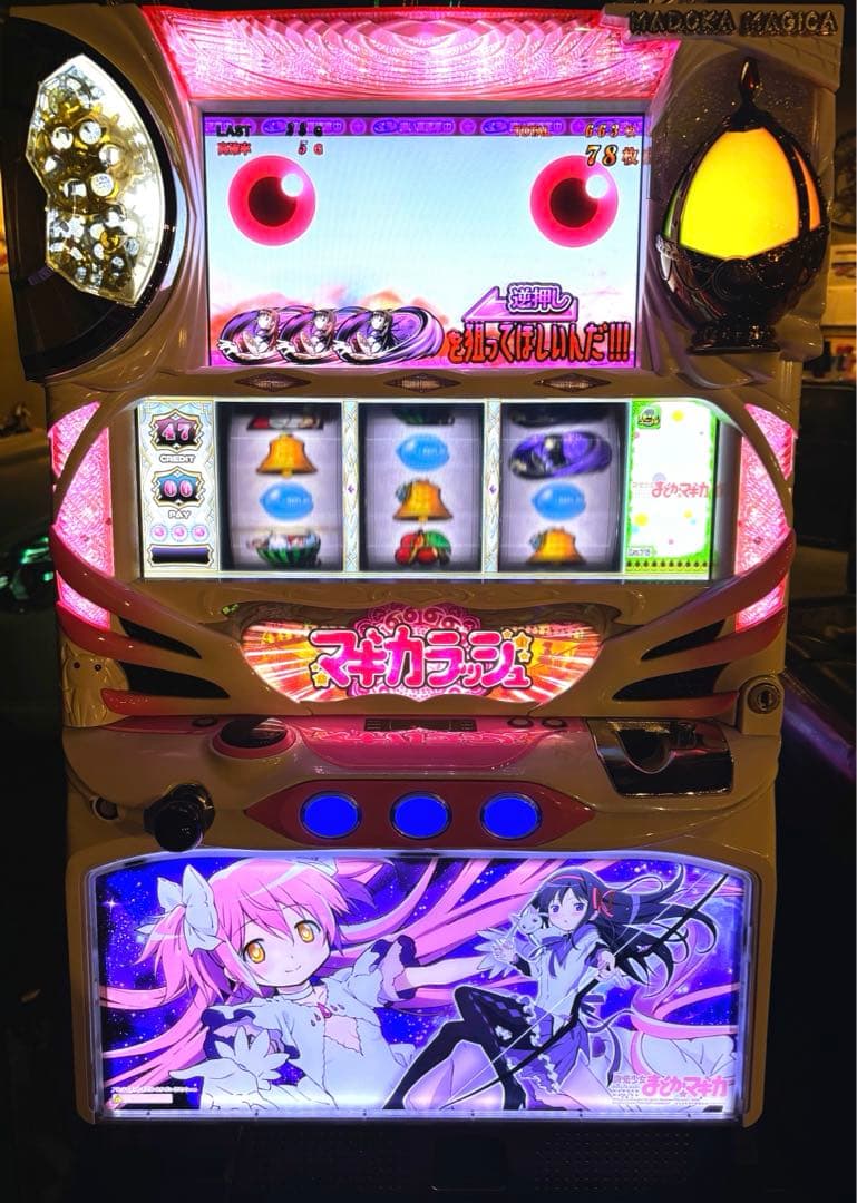 まどマギ初代 スロット アルティメットパネル 実機 コイン不要機付