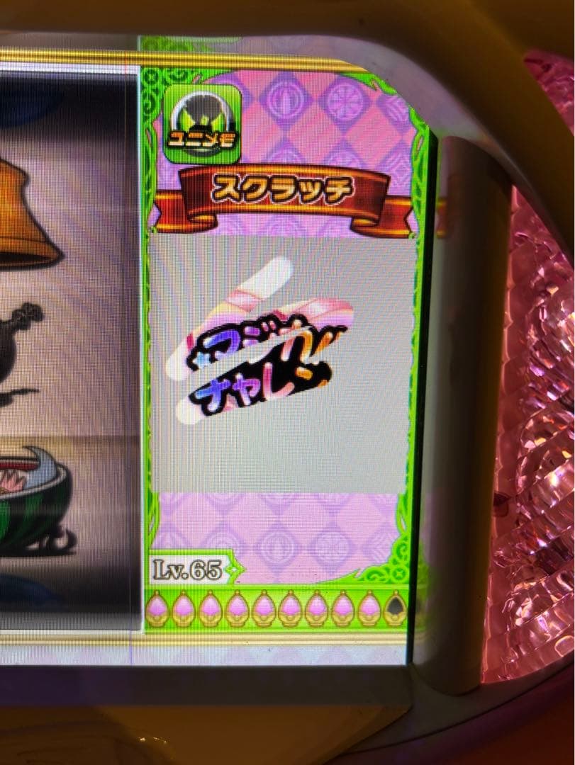 まどマギ初代 スロット アルティメットパネル 実機 コイン不要機付