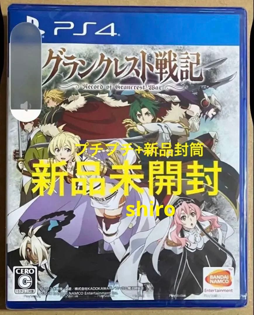 新品未開封 PS4 グランクレスト戦記① - メルカリ