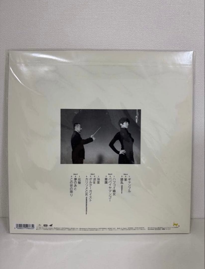 平成風俗 椎名林檎 斎藤ネコ 初回生産限定 アナログ盤 2LP - メルカリ