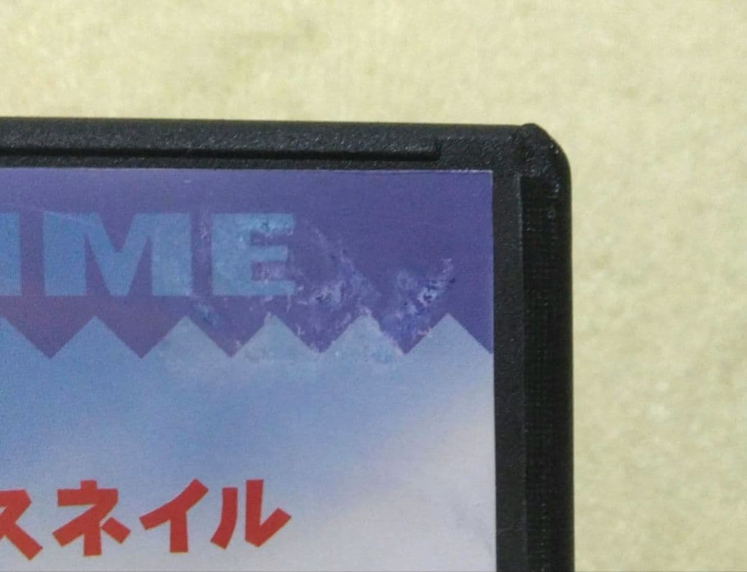 プチプチアニメ ジャム・ザ・ハウスネイル DVD 全3巻〔新品ケース