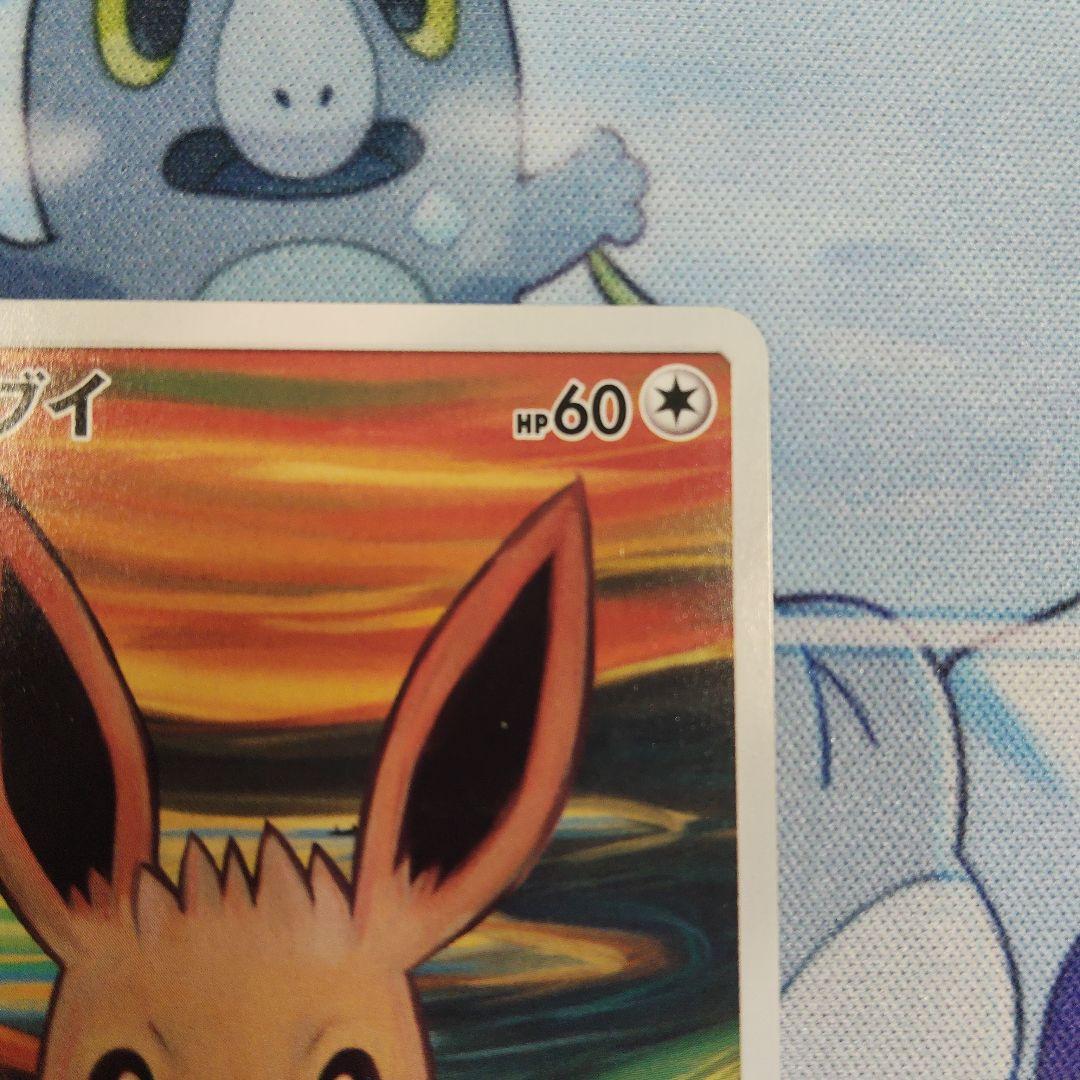 イーブイ プロモ ムンクイーブイ - メルカリ