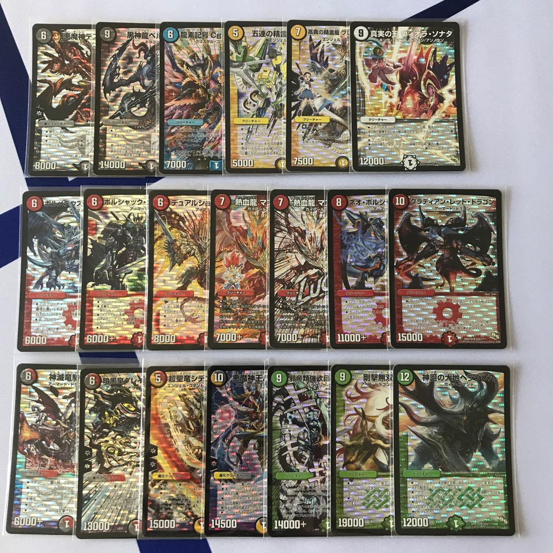 デュエルマスターズ スーパーレア100%パック 粒ホイル 20枚セット