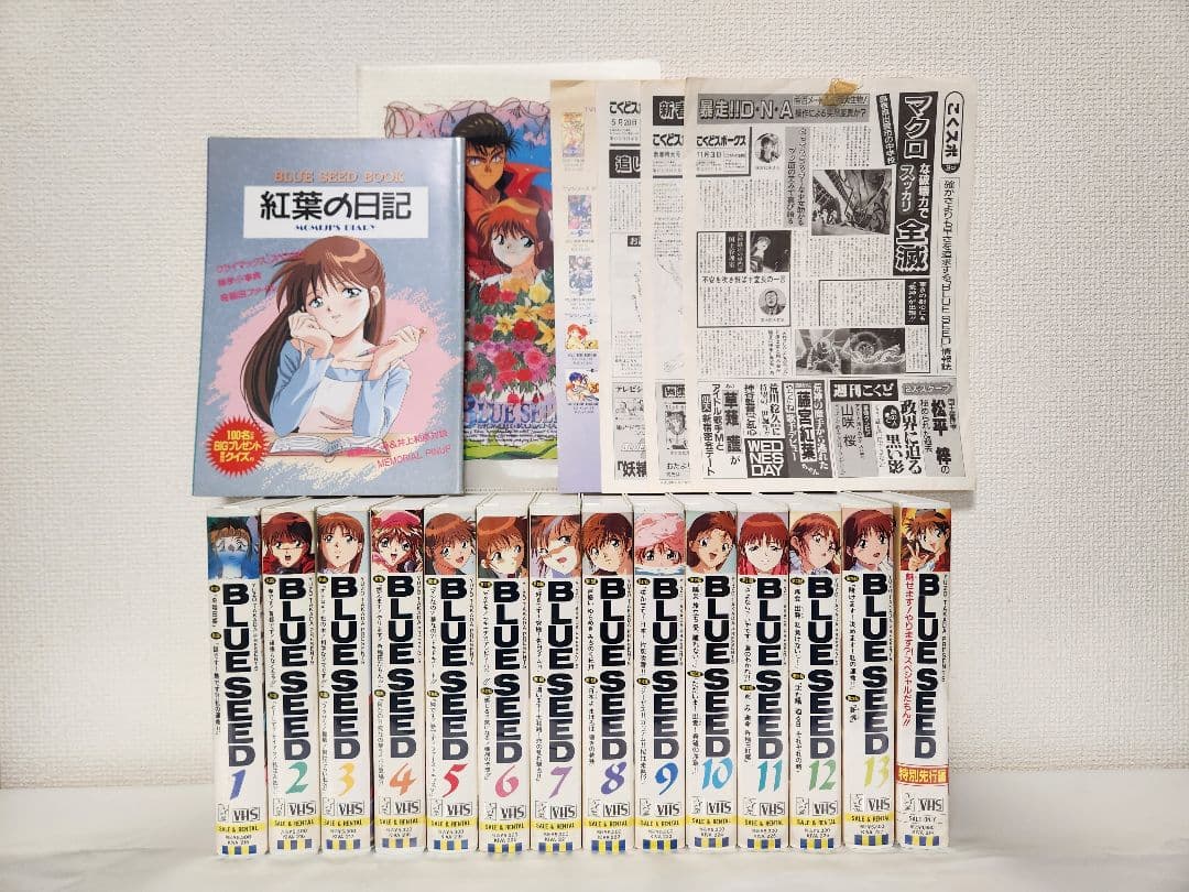 BLUE SEED　ブルーシード　VHS　ビデオテープ　おまけ付き　① BLUE SEED ブルーシード VHS ビデオテープ おまけ付き ① - メルカリ