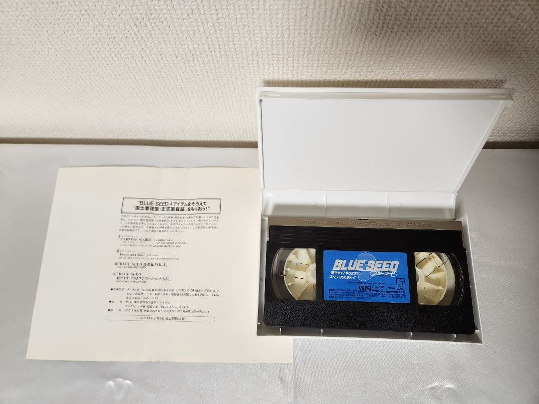 BLUE SEED ブルーシード VHS ビデオテープ おまけ付き ① - メルカリ