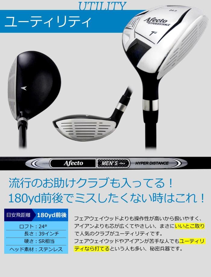Afecto HYPER DISTANCE SR-flex ゴルフクラブセット - メルカリ