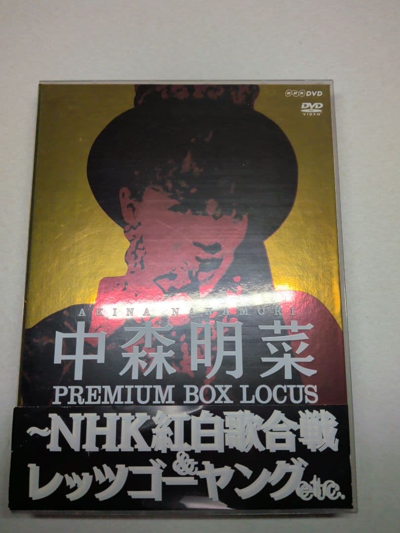 中森明菜/中森明菜 プレミアムBOX ルーカス～NHK紅白歌合戦&レッツゴー