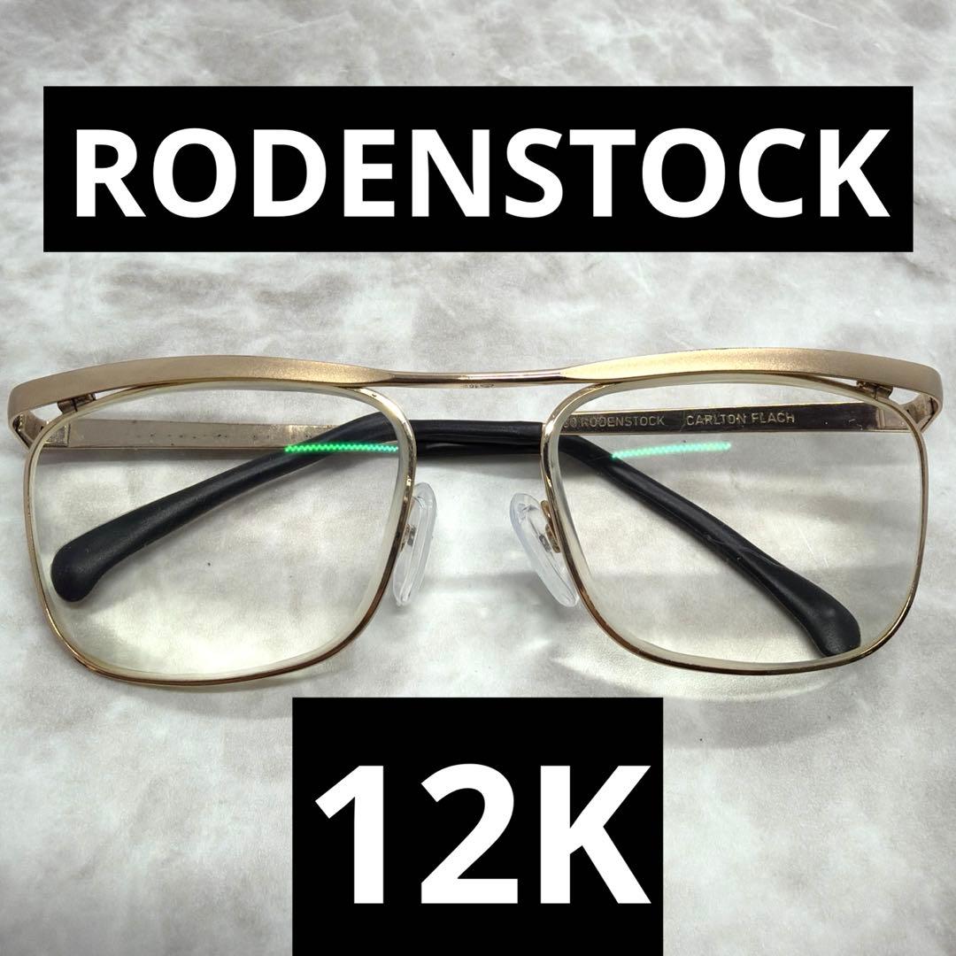 希少 RODENSTOCK CARLTON FLACH 12金メッキ 眼鏡 2026年最新】ローデンストック カールトンの人気アイテム - メルカリ