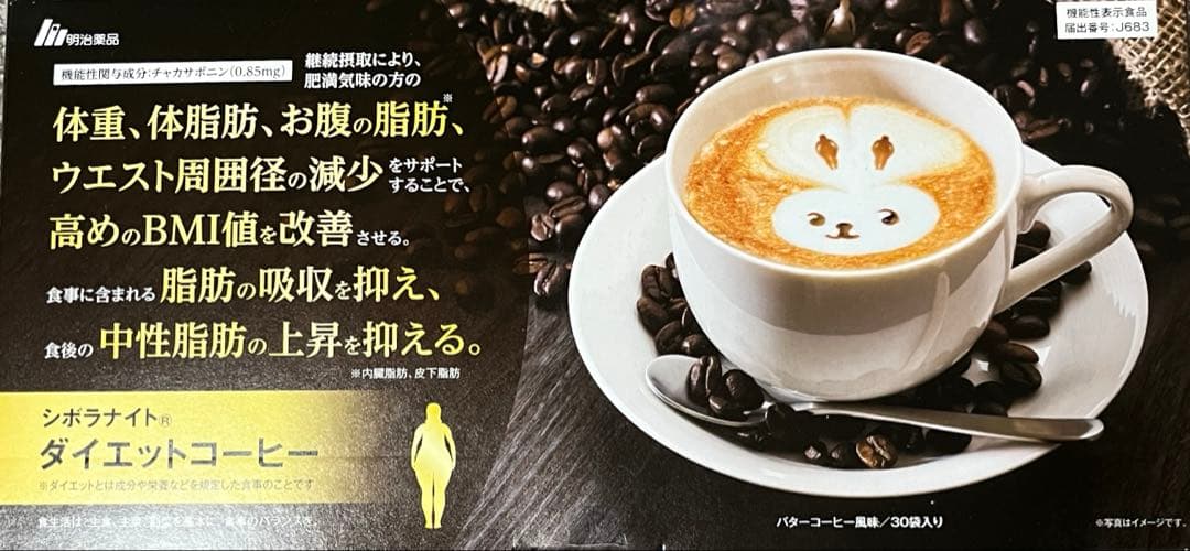 シボラナイトダイエットコーヒー - メルカリ