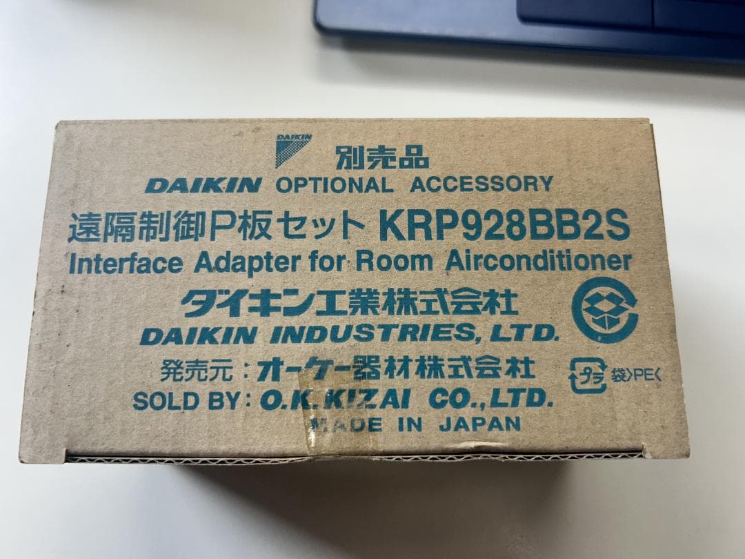 ダイキン エアコン 遠隔制御P板セット KRP928BB2S DAIKIN - メルカリ