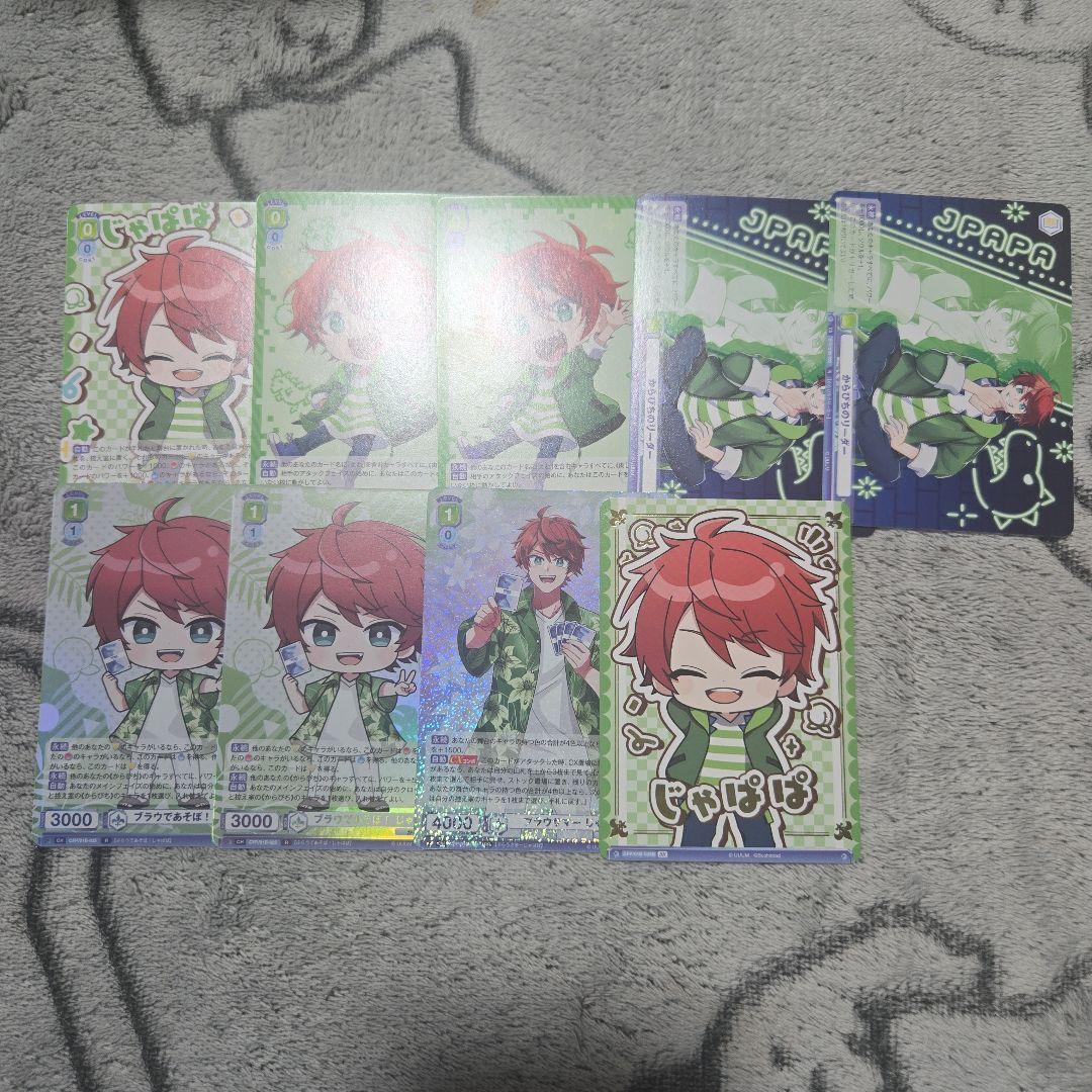 からぴち じゃぱぱ ヴァイス 9枚セット - メルカリ