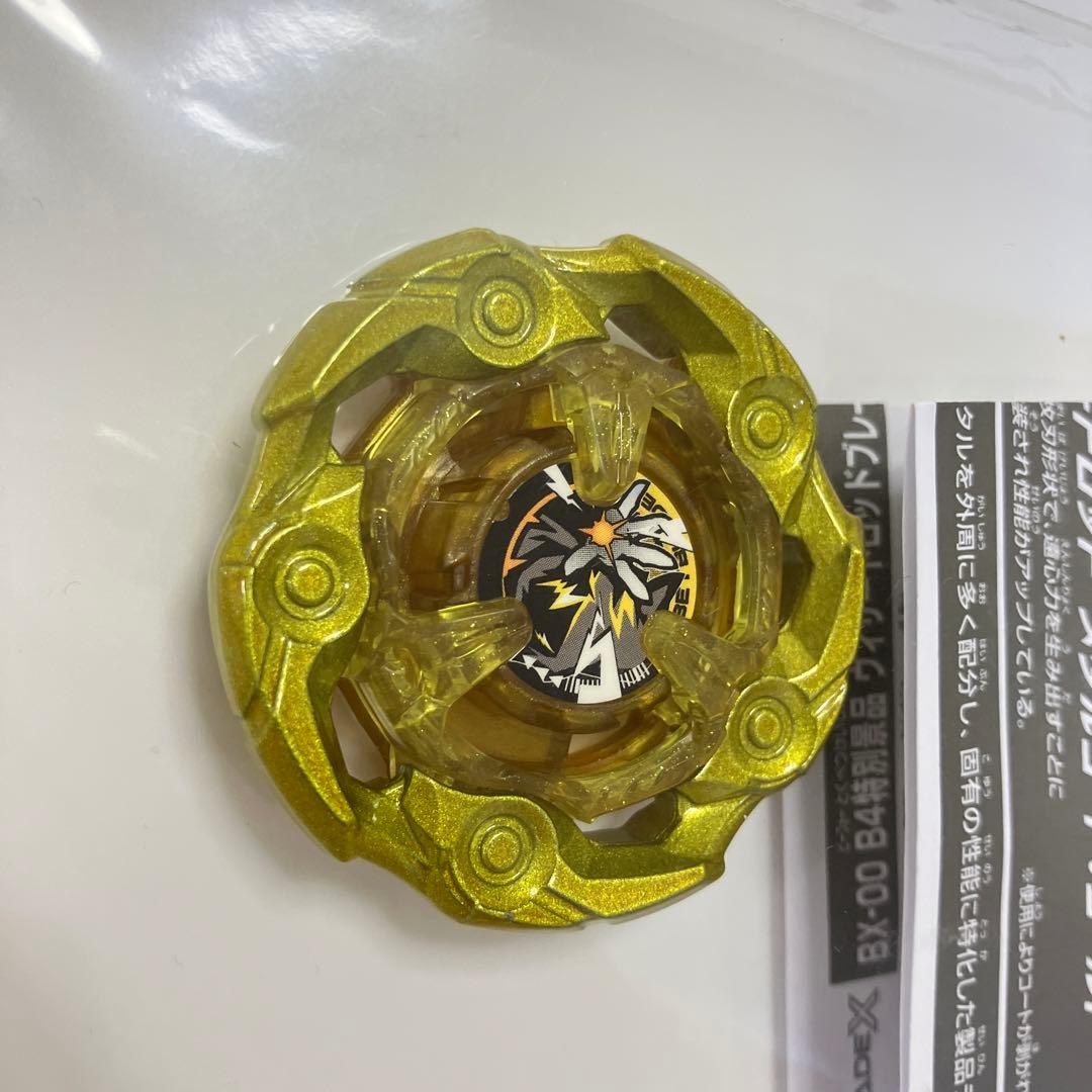 限定非売品】ベイブレードx ウィザードロッド ゴールド - メルカリ