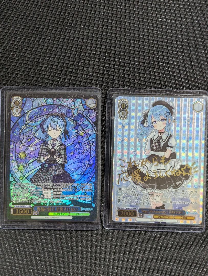 ヴァイスシュヴァルツ　プレミアムセット　ホロライブ　星街すいせい　PR PR 祝福の祈り 星街すいせい(箔押し入り) 販売 | プレミアムセット