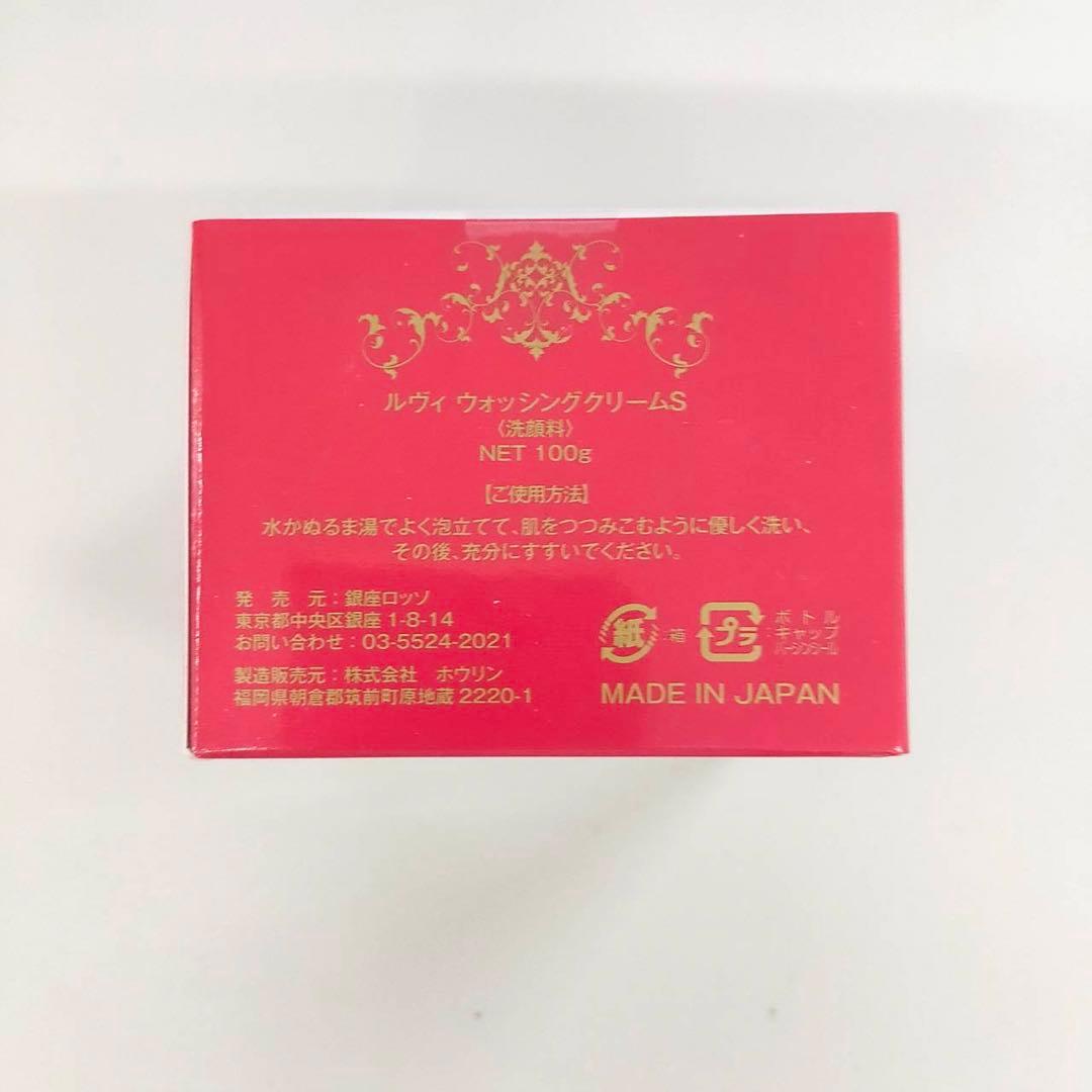 ウォッシング2個、レフィル2個、本体、ピュアリング、リムーバー