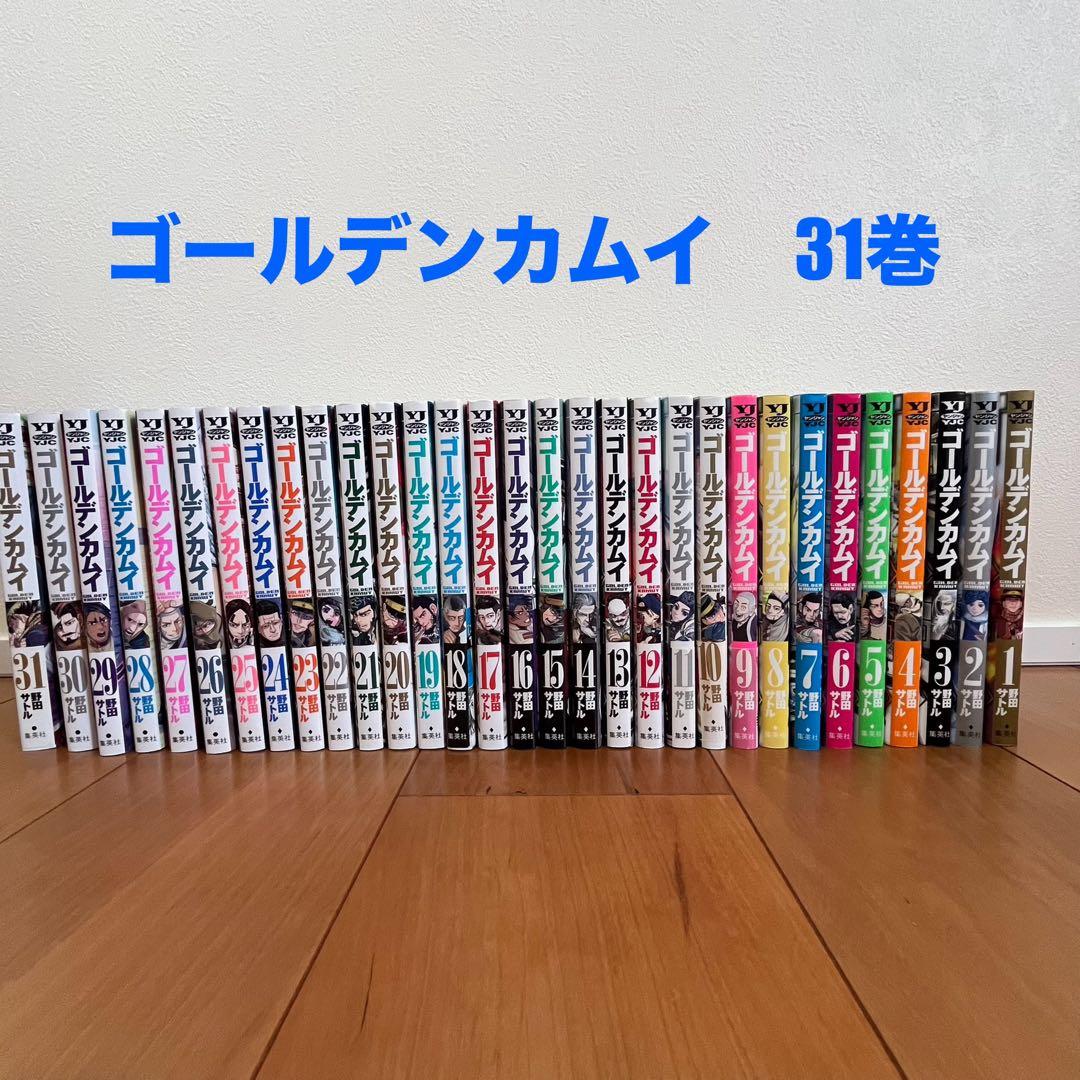 ゴールデンカムイ 全巻 - メルカリ