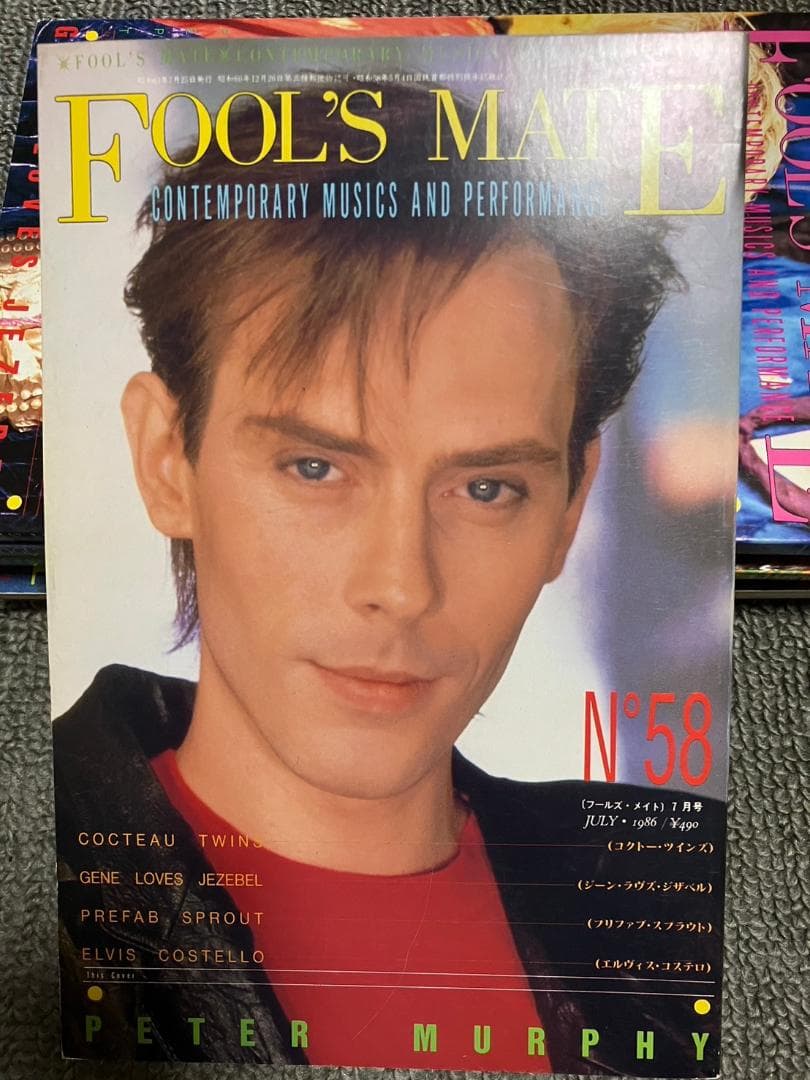 FOOL'S MATE フールズメイト 1986年 54〜60号までの7冊 - メルカリ