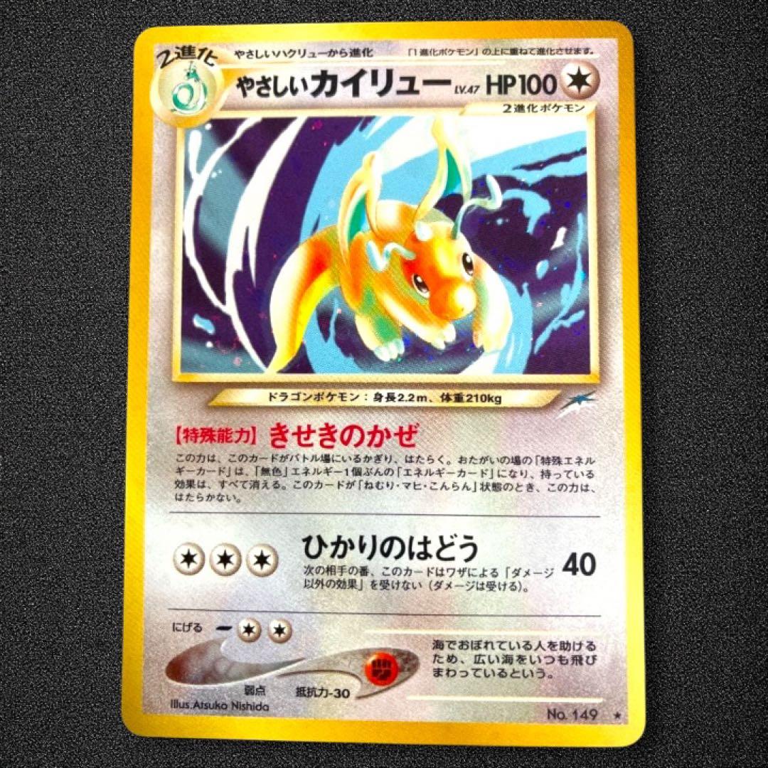 やさしいカイリュー ☆ 拡張パック第4弾 闇、そして光へ… - メルカリ