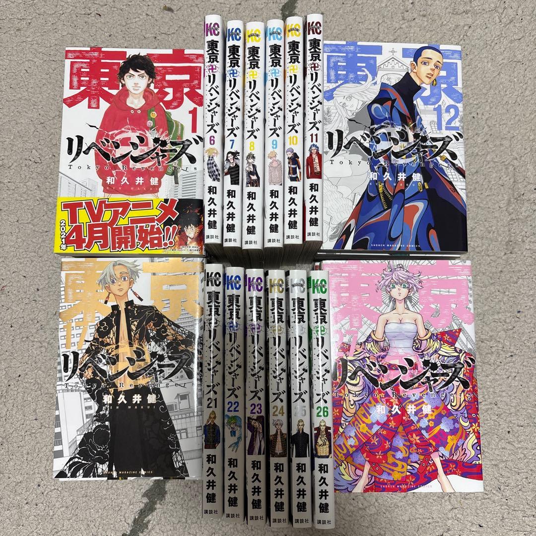 東京リベンジャーズ 全巻 1-31巻 完結セット - メルカリ
